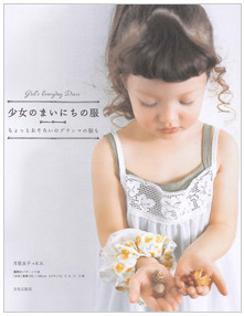 Girl's Everyday Dress