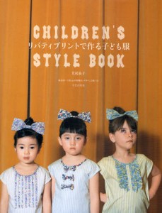 Children's style book
