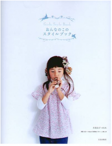 Girls Style Book