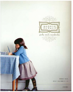 Girly style wardrobe
