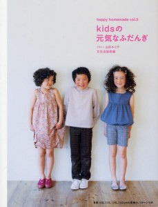 Happy homade vol.5