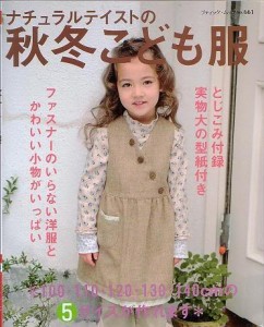 NATURAL TASTE FALL & WINTER KIDS CLOTHES