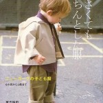 NEW YORK STYLE KIDS CLOTHES PATTERNS