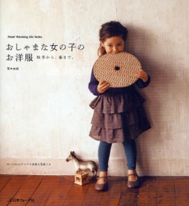 Oshama Girl Clothes Cute